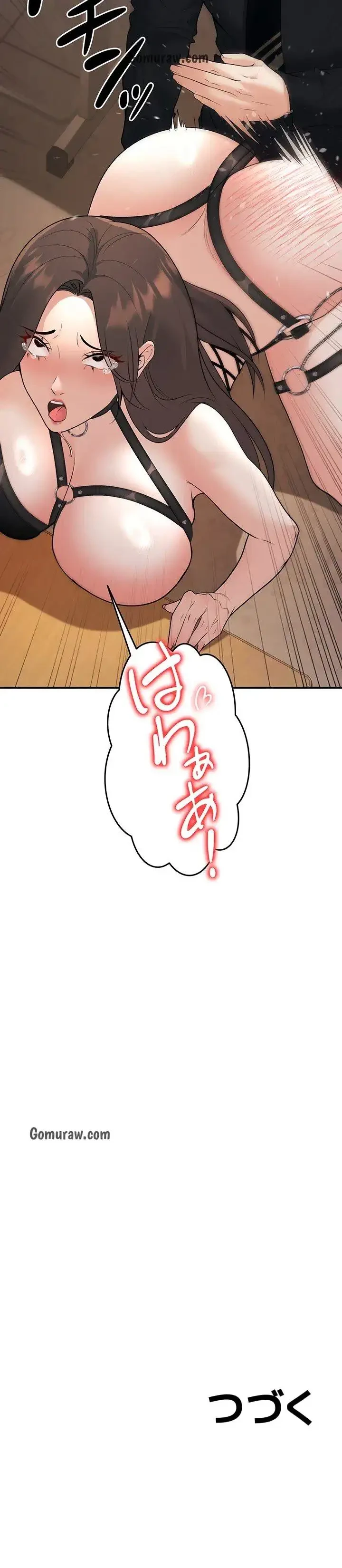 危ない再会 ~オトナになった元教え子の誘惑~ 第25話 - 13