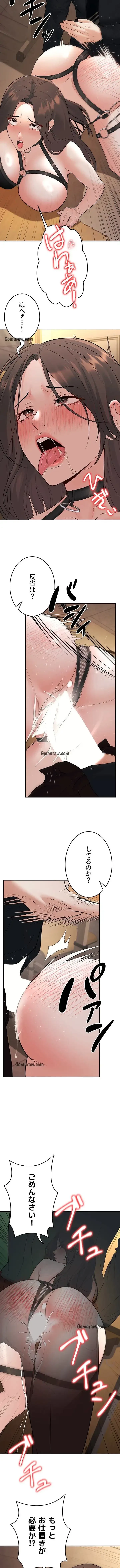 危ない再会 ~オトナになった元教え子の誘惑~ 第26話 - 2