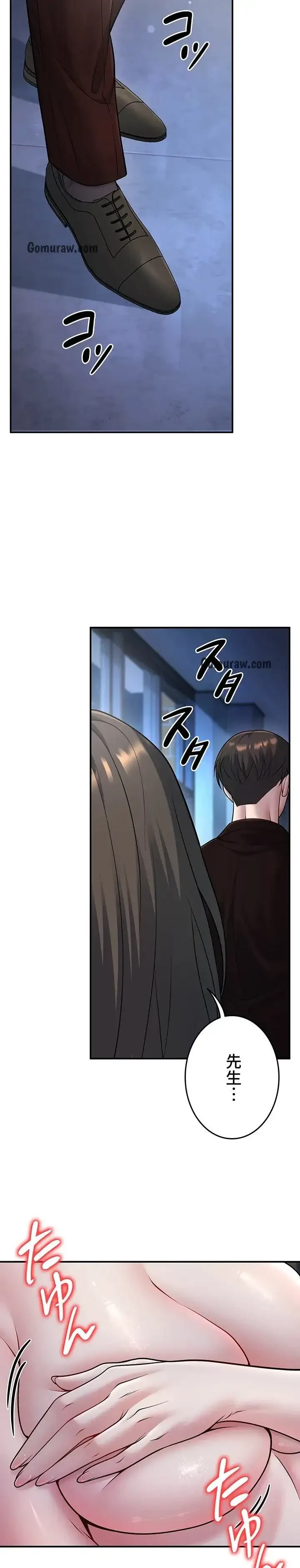 危ない再会 ~オトナになった元教え子の誘惑~ 第26話 - 6