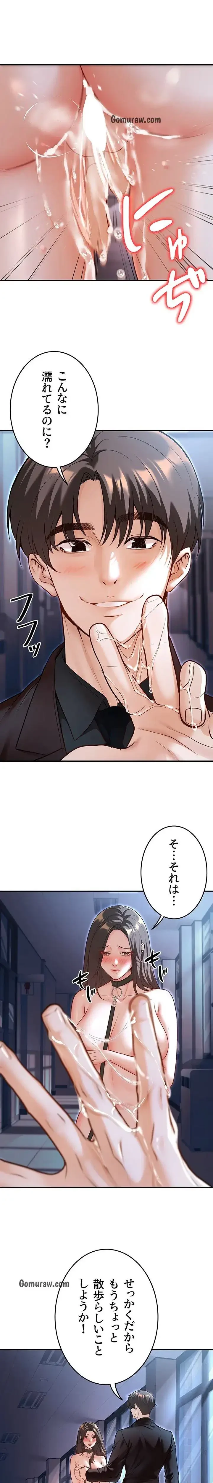 危ない再会 ~オトナになった元教え子の誘惑~ 第26話 - 12