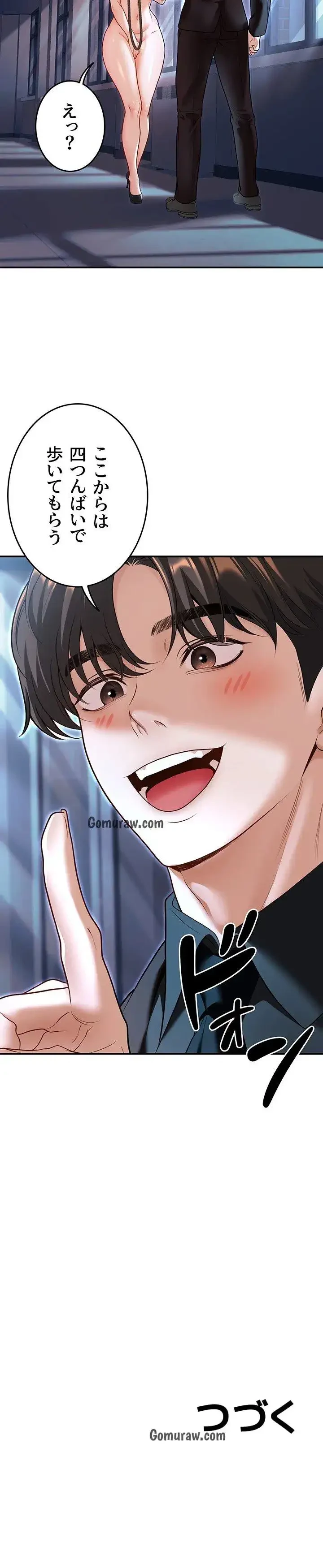 危ない再会 ~オトナになった元教え子の誘惑~ 第26話 - 13