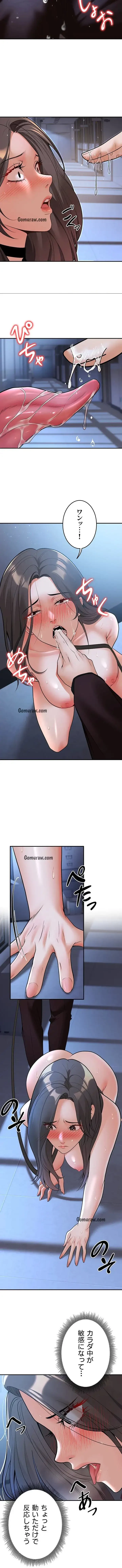 危ない再会 ~オトナになった元教え子の誘惑~ 第27話 - 5