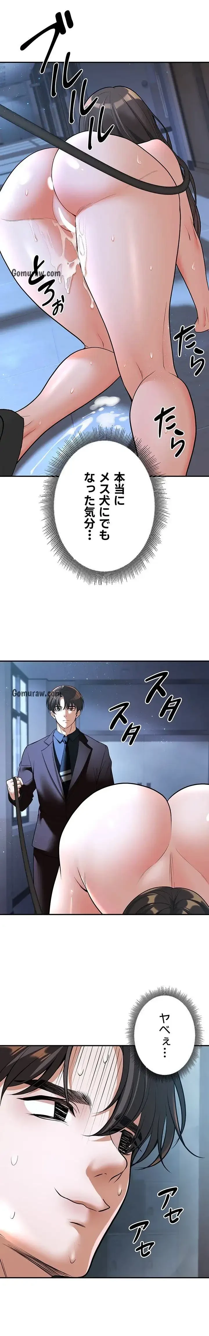 危ない再会 ~オトナになった元教え子の誘惑~ 第27話 - 6