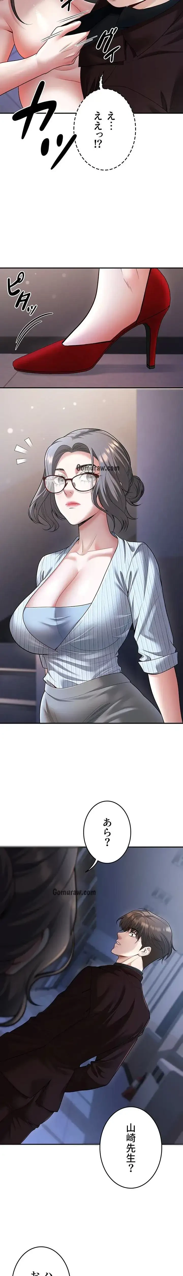 危ない再会 ~オトナになった元教え子の誘惑~ 第27話 - 9