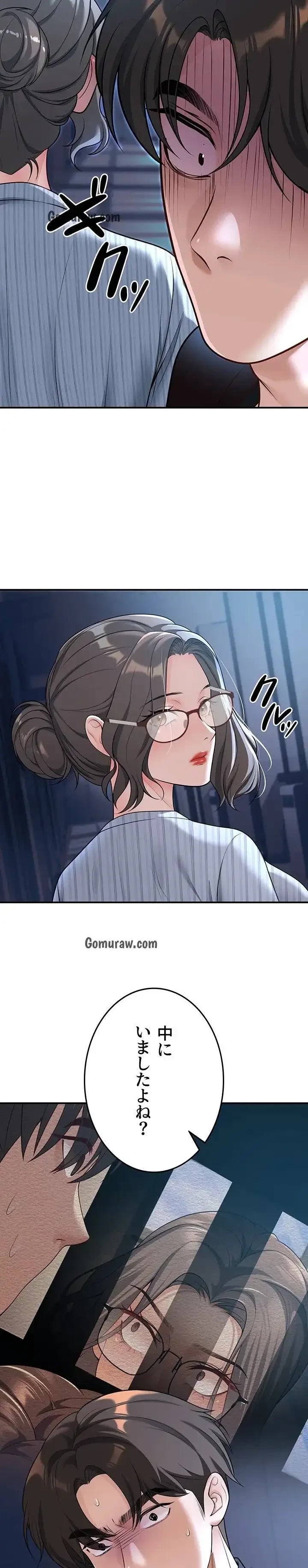 危ない再会 ~オトナになった元教え子の誘惑~ 第27話 - 12