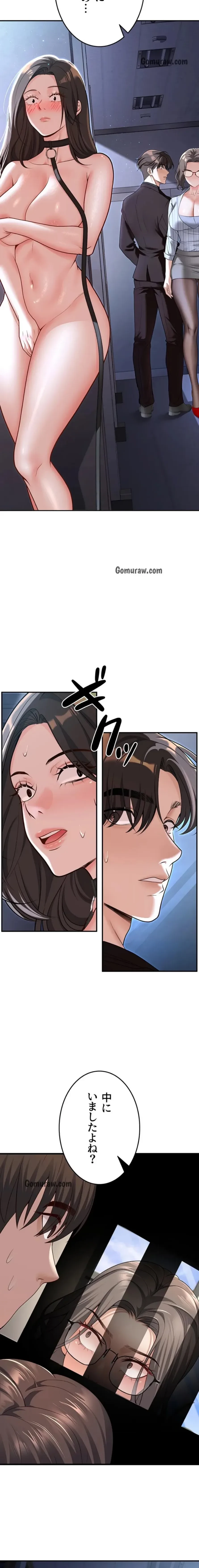 危ない再会 ~オトナになった元教え子の誘惑~ 第28話 - 2