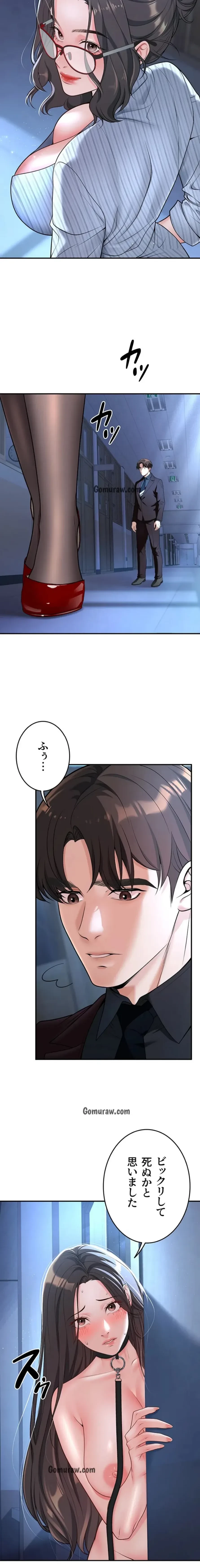 危ない再会 ~オトナになった元教え子の誘惑~ 第28話 - 6