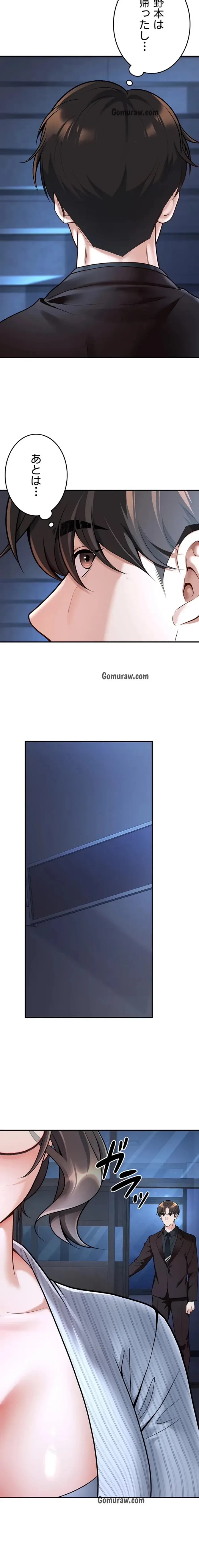 危ない再会 ~オトナになった元教え子の誘惑~ 第28話 - 9