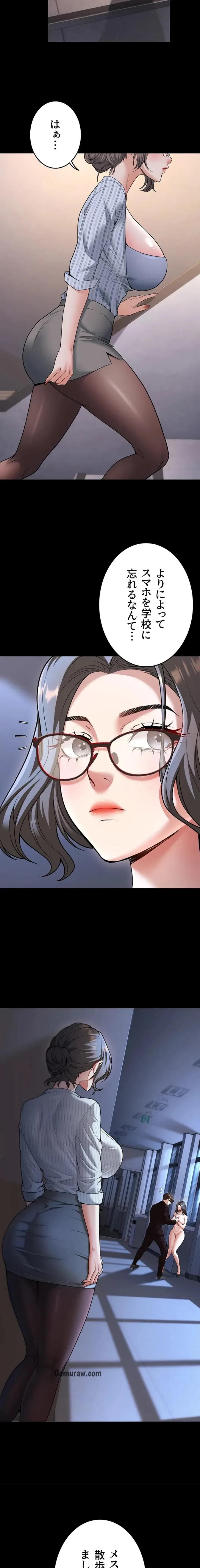 危ない再会 ~オトナになった元教え子の誘惑~ 第28話 - 16