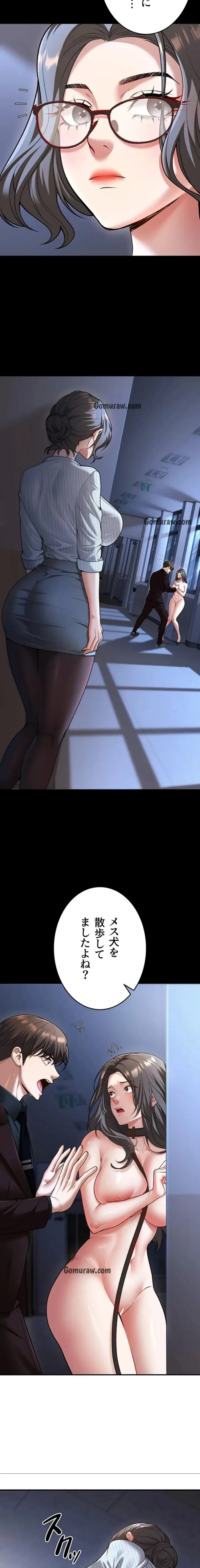 危ない再会 ~オトナになった元教え子の誘惑~ 第29話 - 2