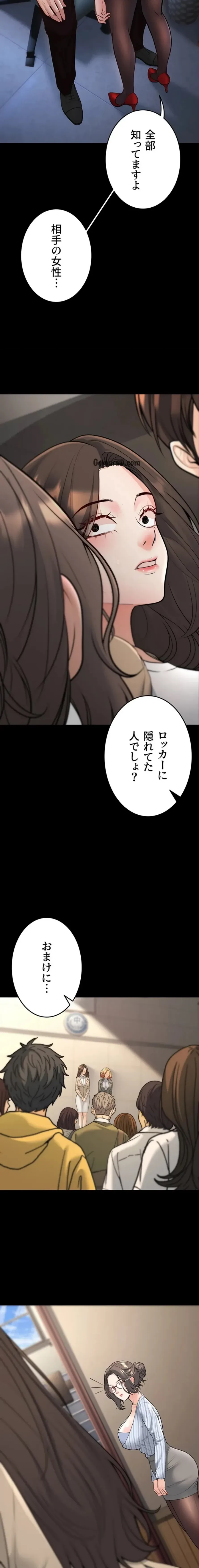 危ない再会 ~オトナになった元教え子の誘惑~ 第29話 - 4