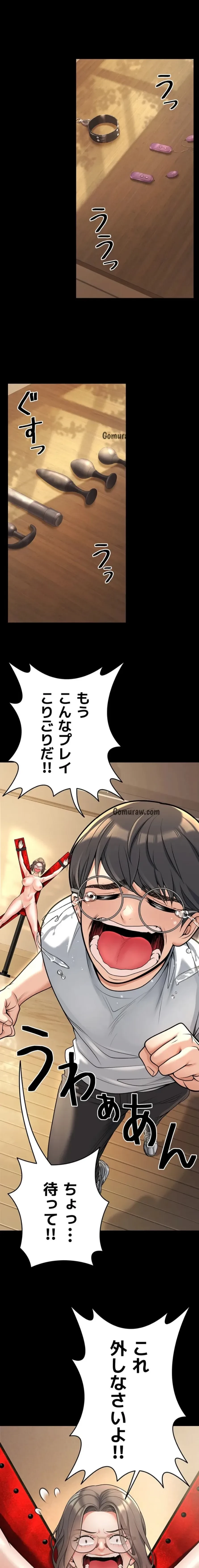 危ない再会 ~オトナになった元教え子の誘惑~ 第29話 - 11