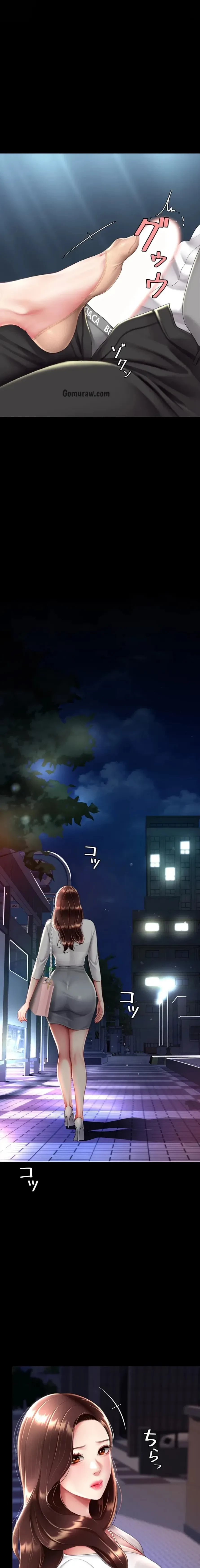 代理贖罪-俺はアイツの母親に制裁する- 第95話 - 5