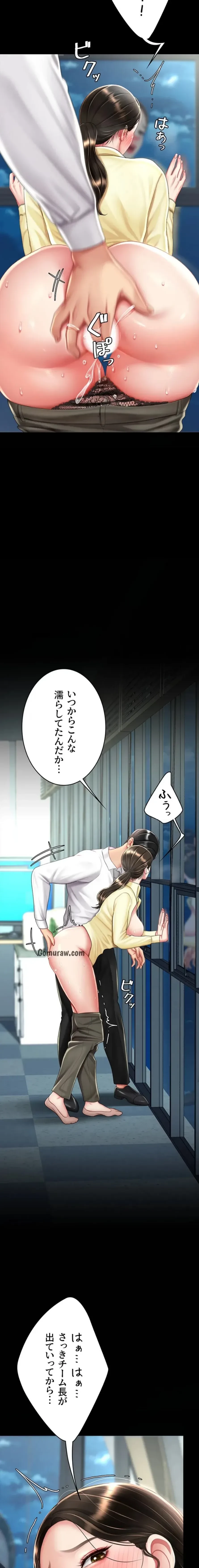 代理贖罪-俺はアイツの母親に制裁する- 第95話 - 10