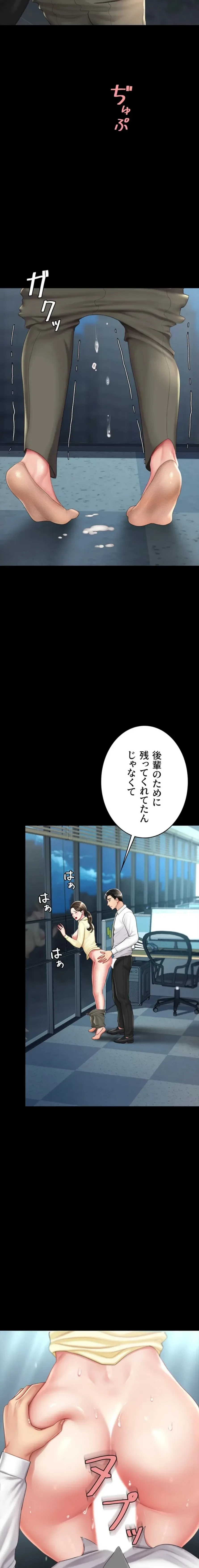 代理贖罪-俺はアイツの母親に制裁する- 第95話 - 12