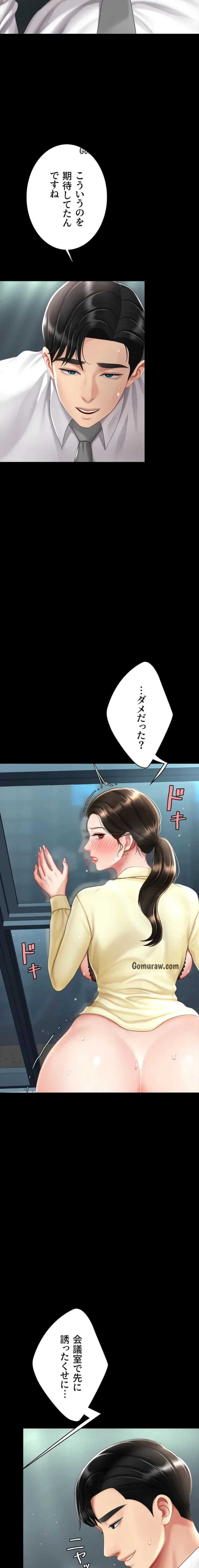 代理贖罪-俺はアイツの母親に制裁する- 第95話 - 13