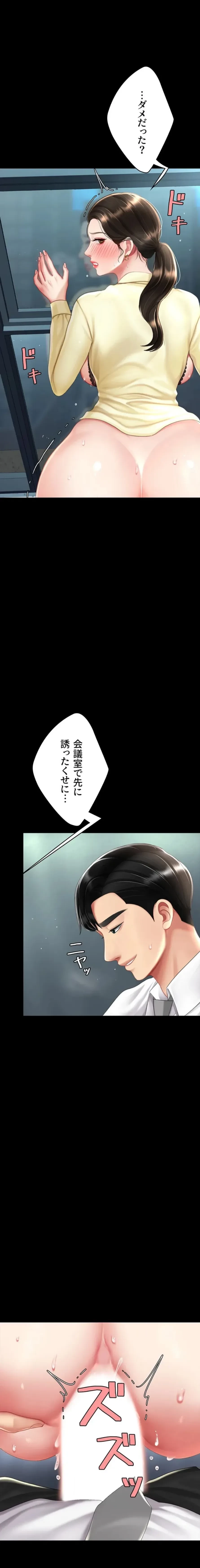 代理贖罪-俺はアイツの母親に制裁する- 第96話 - 2