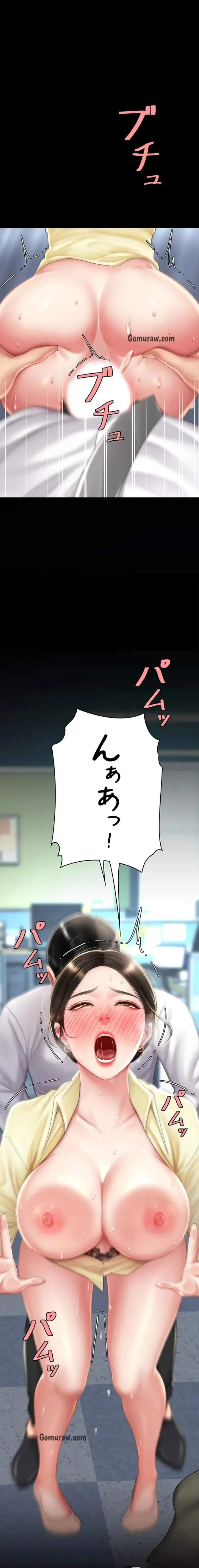 代理贖罪-俺はアイツの母親に制裁する- 第96話 - 3