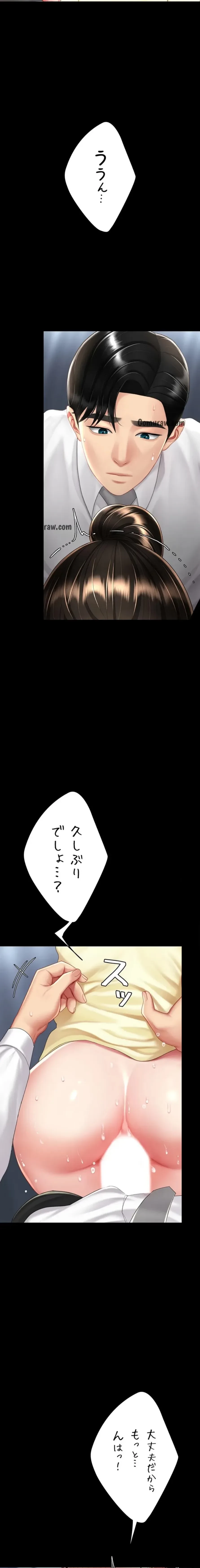 代理贖罪-俺はアイツの母親に制裁する- 第96話 - 7