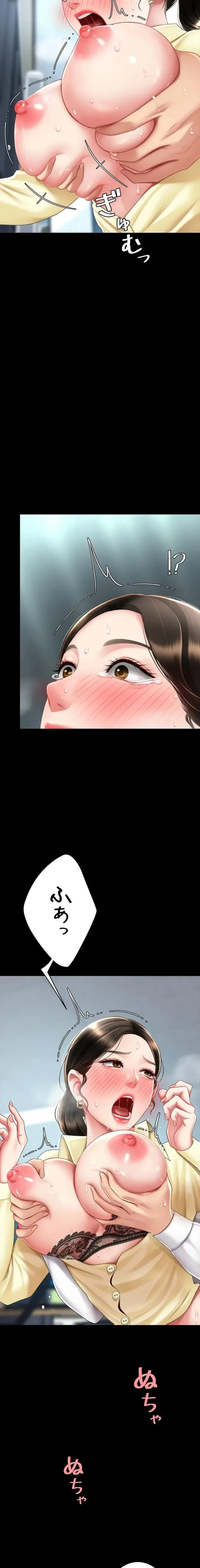 代理贖罪-俺はアイツの母親に制裁する- 第96話 - 8