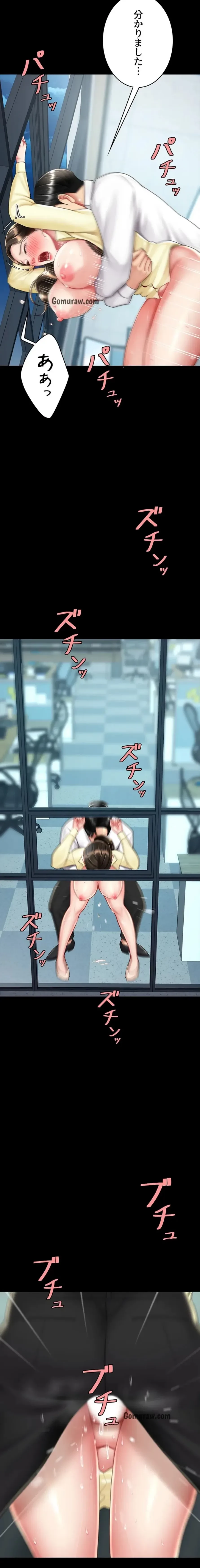 代理贖罪-俺はアイツの母親に制裁する- 第96話 - 9