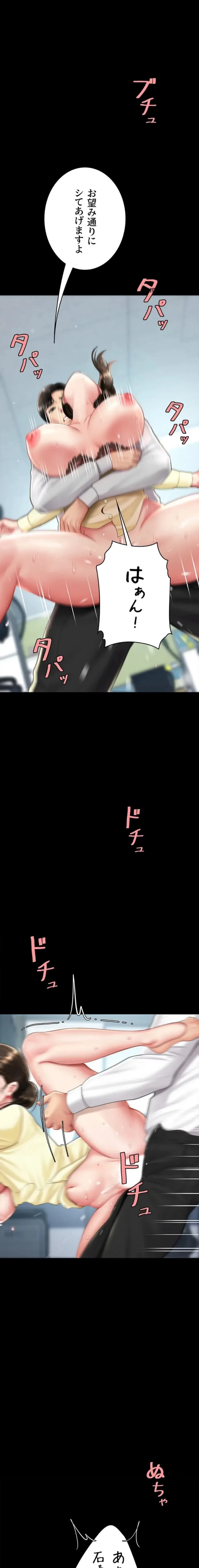 代理贖罪-俺はアイツの母親に制裁する- 第96話 - 10