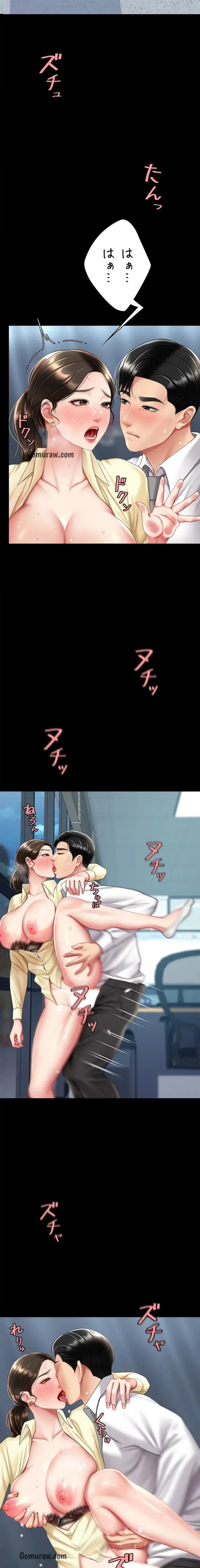 代理贖罪-俺はアイツの母親に制裁する- 第96話 - 12