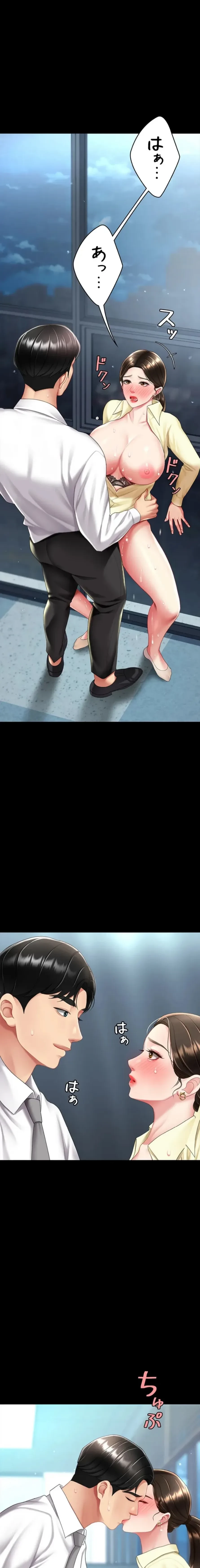 代理贖罪-俺はアイツの母親に制裁する- 第96話 - 14