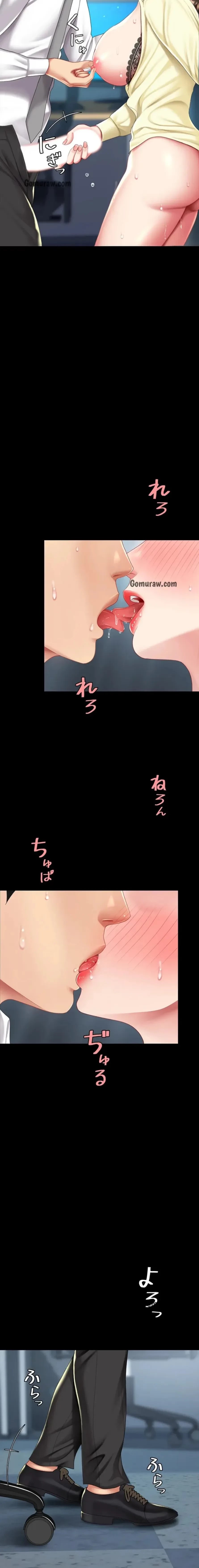 代理贖罪-俺はアイツの母親に制裁する- 第96話 - 15