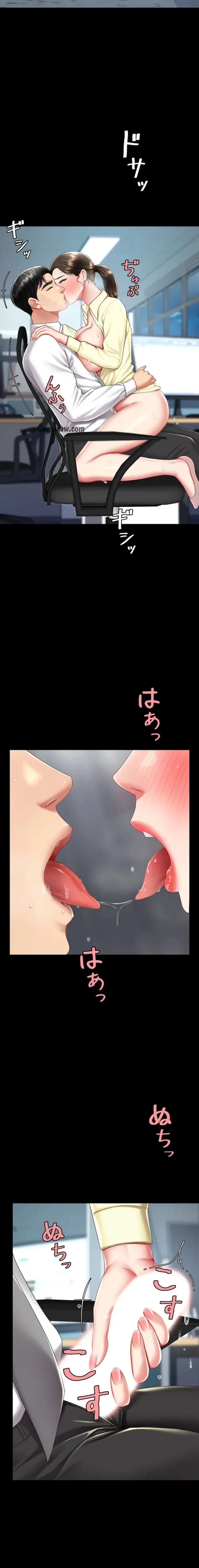 代理贖罪-俺はアイツの母親に制裁する- 第96話 - 16