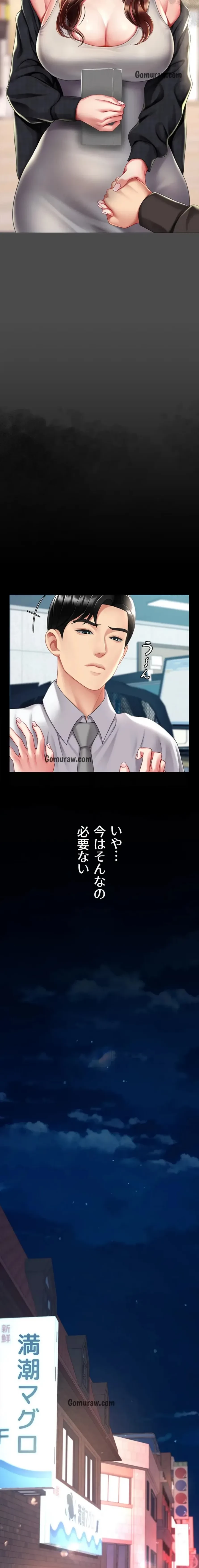 代理贖罪-俺はアイツの母親に制裁する- 第96話 - 19