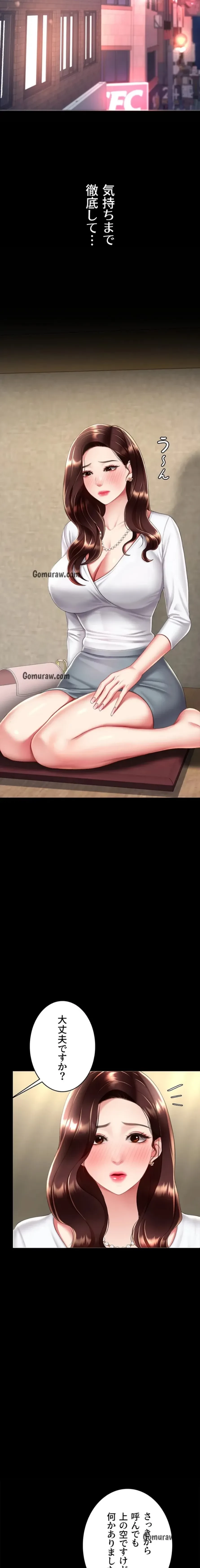 代理贖罪-俺はアイツの母親に制裁する- 第96話 - 20