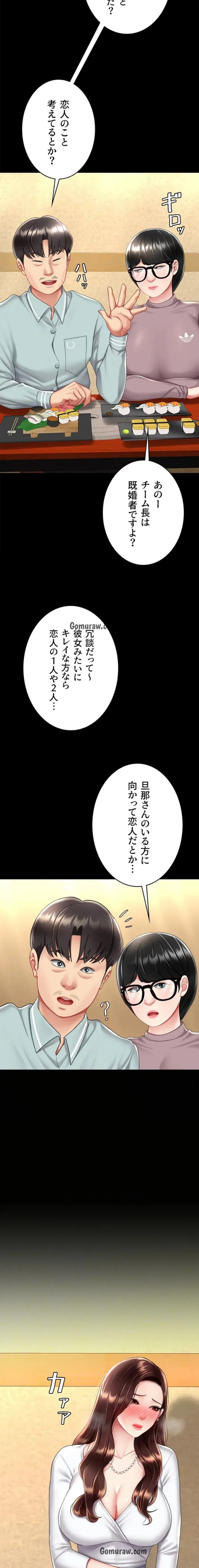 代理贖罪-俺はアイツの母親に制裁する- 第96話 - 21