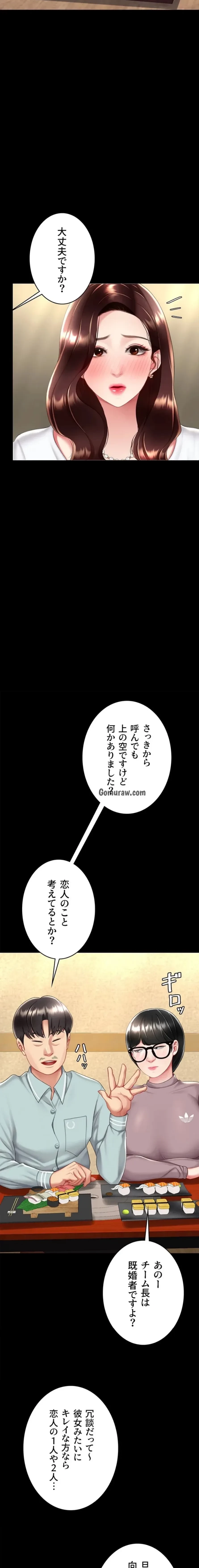 代理贖罪-俺はアイツの母親に制裁する- 第97話 - 2