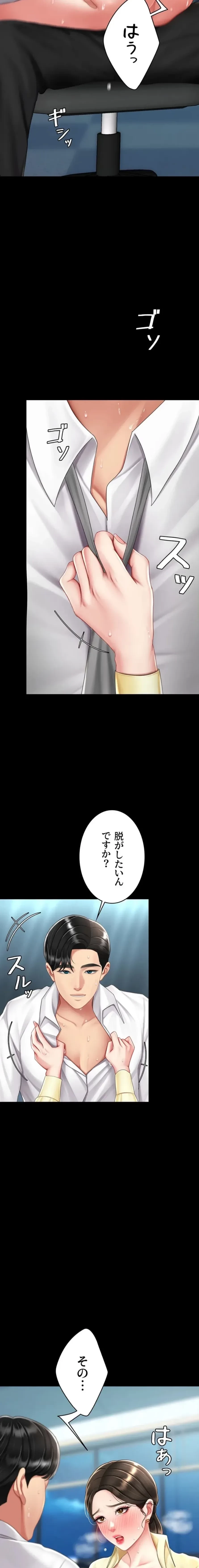 代理贖罪-俺はアイツの母親に制裁する- 第97話 - 5