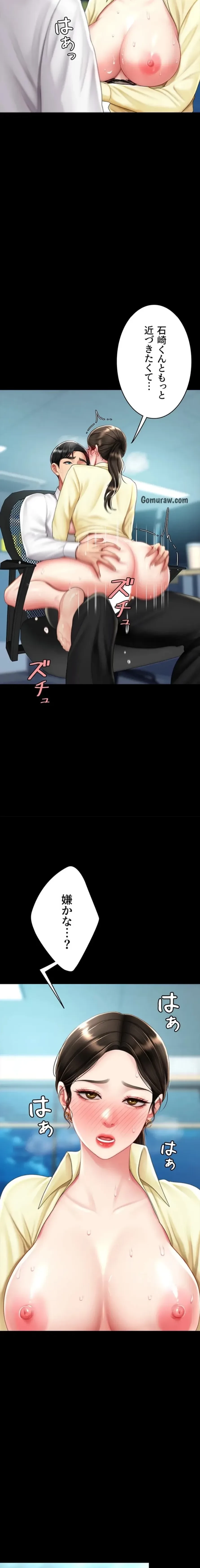 代理贖罪-俺はアイツの母親に制裁する- 第97話 - 6