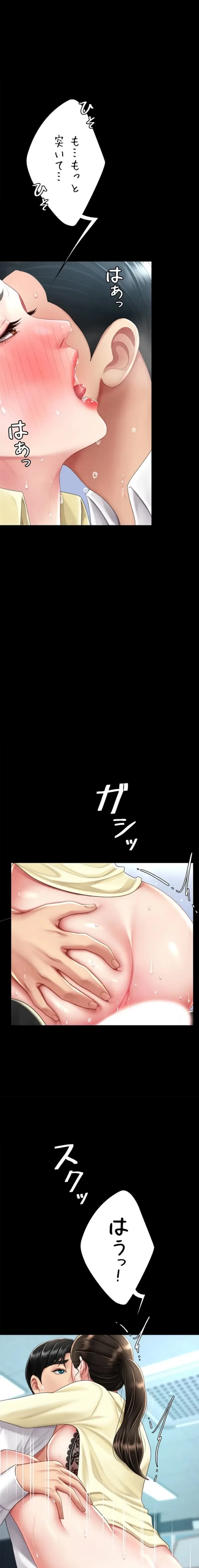 代理贖罪-俺はアイツの母親に制裁する- 第97話 - 11