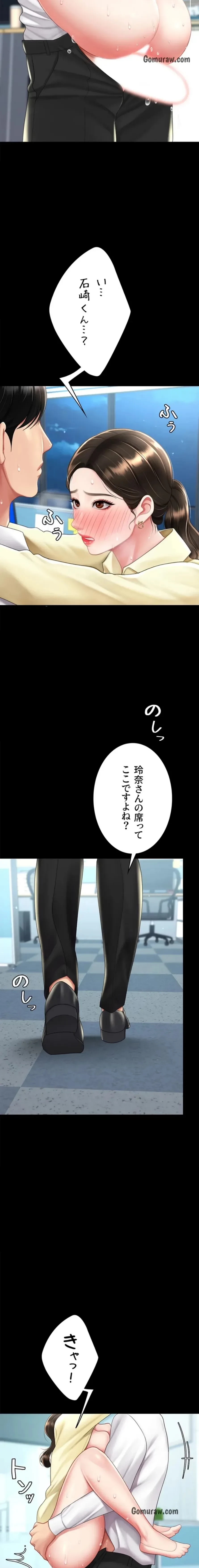 代理贖罪-俺はアイツの母親に制裁する- 第97話 - 12