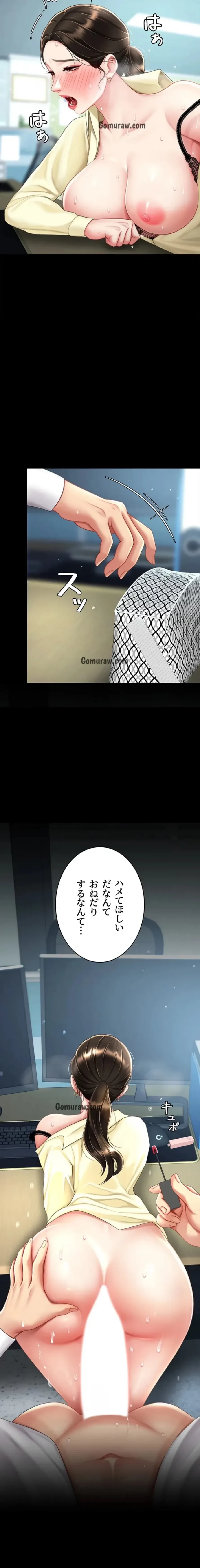 代理贖罪-俺はアイツの母親に制裁する- 第97話 - 14