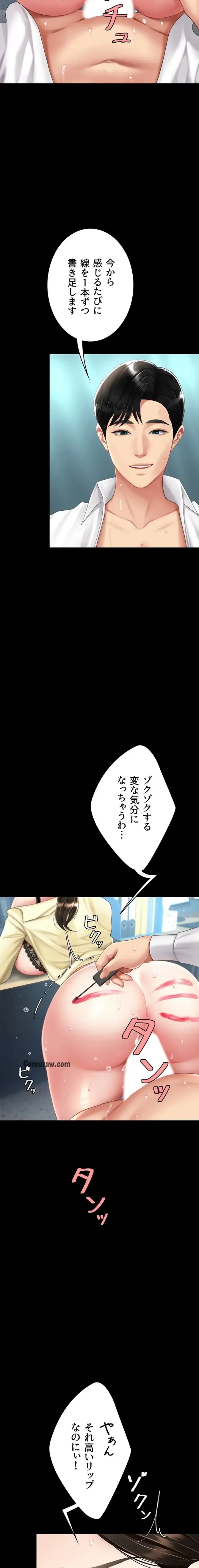 代理贖罪-俺はアイツの母親に制裁する- 第97話 - 16