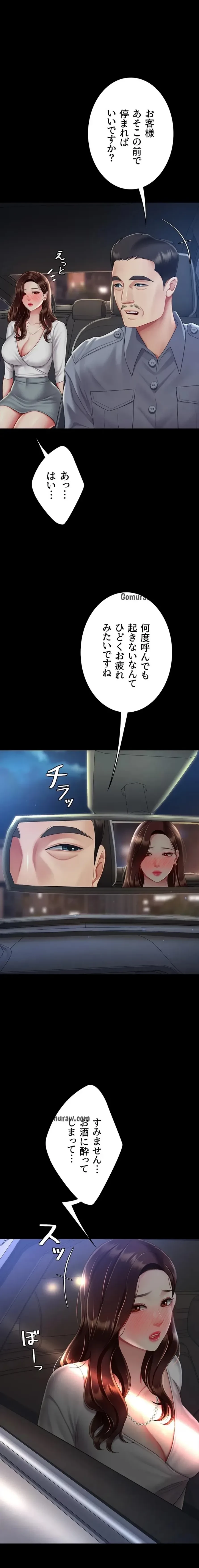 代理贖罪-俺はアイツの母親に制裁する- 第97話 - 18