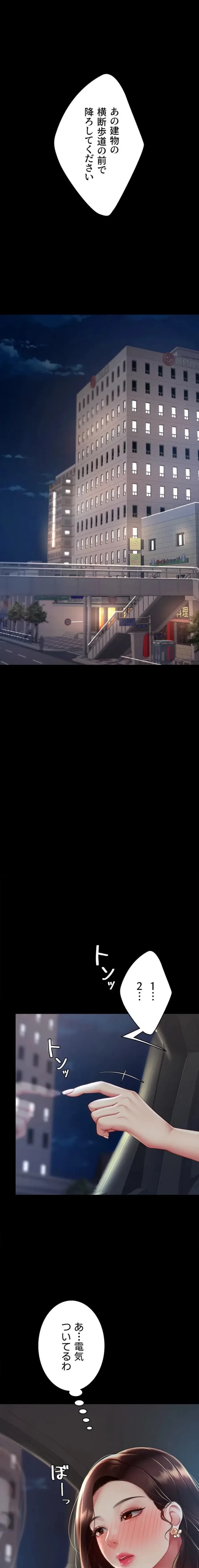 代理贖罪-俺はアイツの母親に制裁する- 第97話 - 19