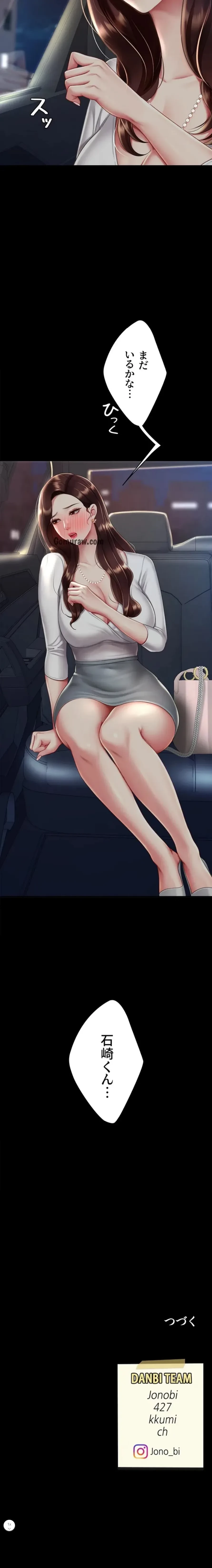 代理贖罪-俺はアイツの母親に制裁する- 第97話 - 20