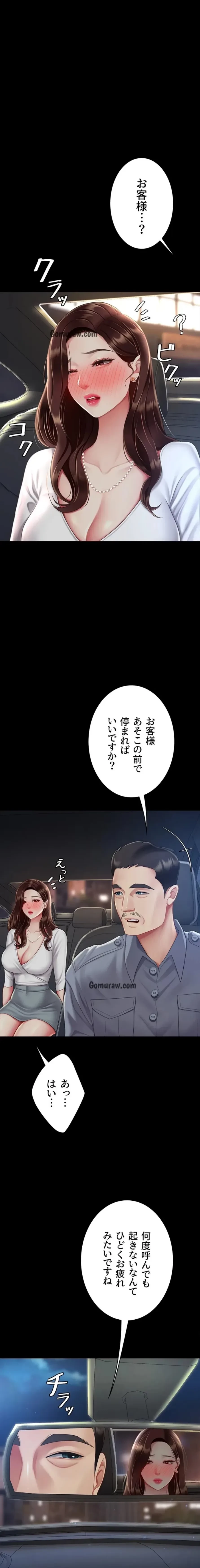 代理贖罪-俺はアイツの母親に制裁する- 第98話 - 1