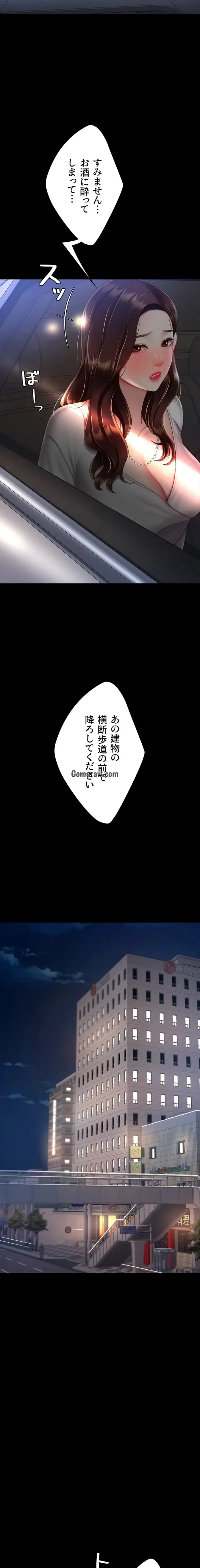 代理贖罪-俺はアイツの母親に制裁する- 第98話 - 2