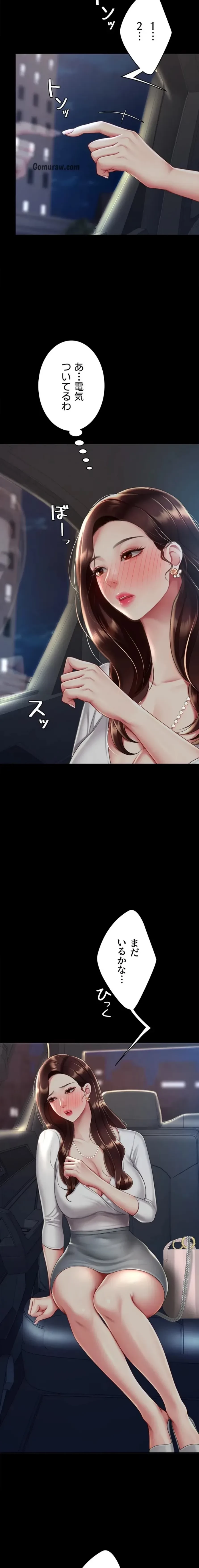 代理贖罪-俺はアイツの母親に制裁する- 第98話 - 3