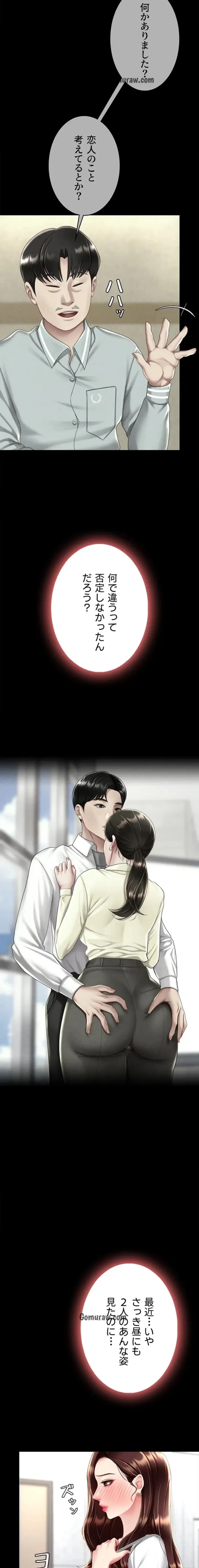 代理贖罪-俺はアイツの母親に制裁する- 第98話 - 5