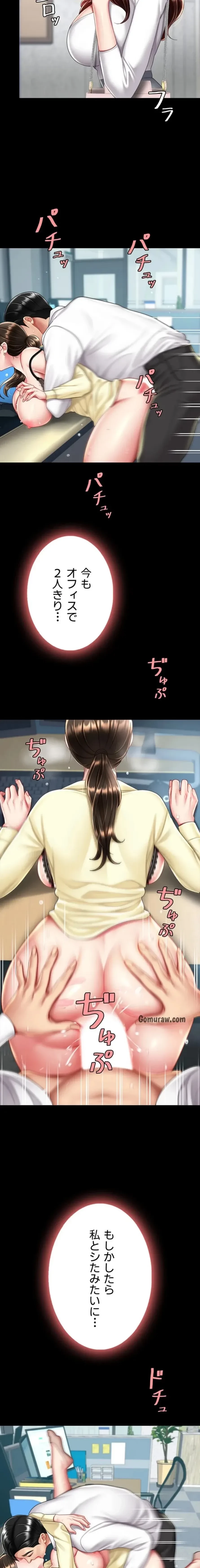 代理贖罪-俺はアイツの母親に制裁する- 第98話 - 6