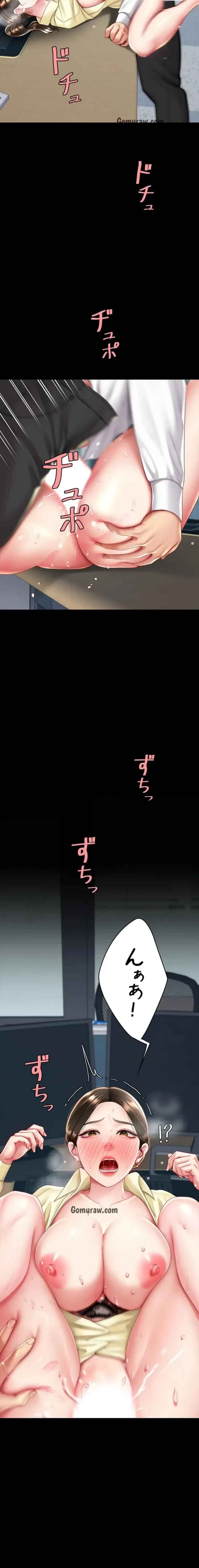 代理贖罪-俺はアイツの母親に制裁する- 第98話 - 7