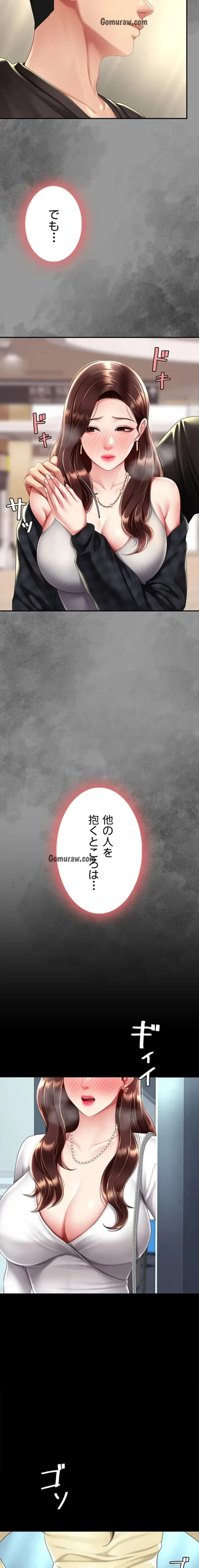 代理贖罪-俺はアイツの母親に制裁する- 第98話 - 9